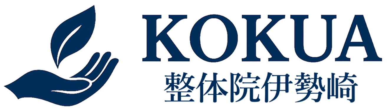 kokua 整体院伊勢崎